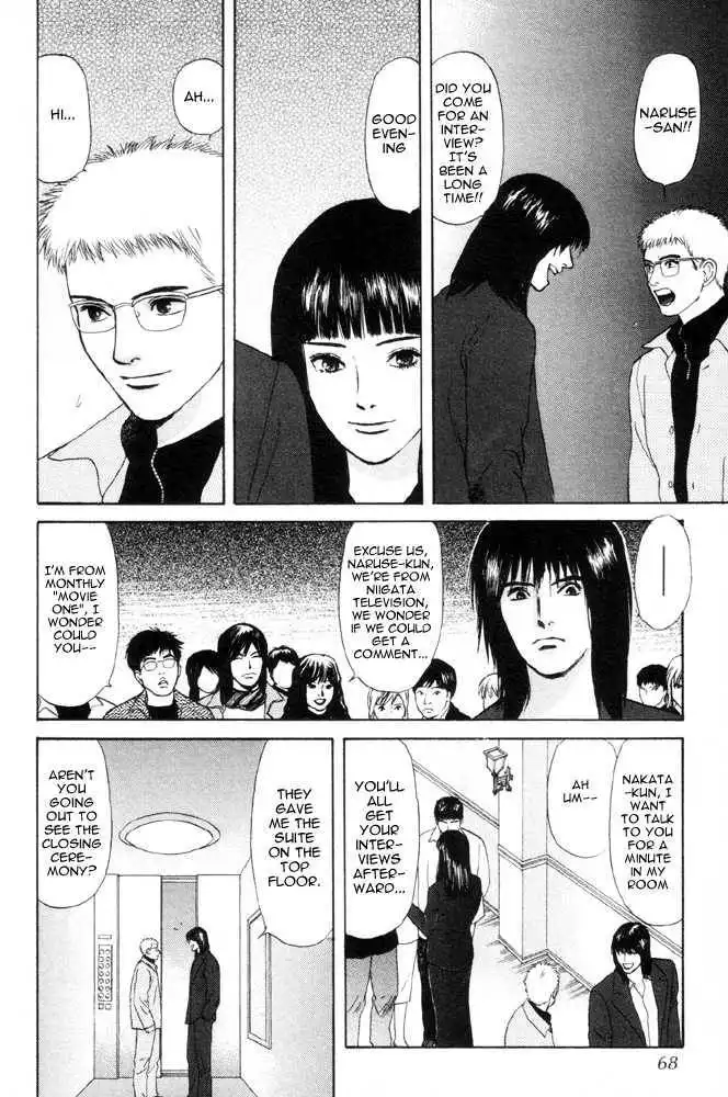 Dokusaisha Granada Chapter 2 23